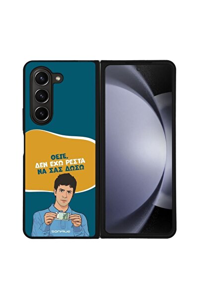 Sonique Θήκη Greek Cult TV Series για Samsung Galaxy Z Fold 5 Δεν Έχω Ρέστα