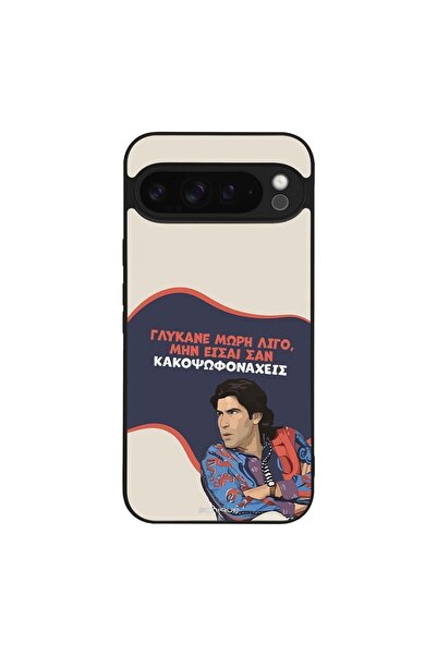 Sonique Θήκη Greek Cult TV Series για Google Pixel 9 Pro XL 5G Γλύκανε Μωρή