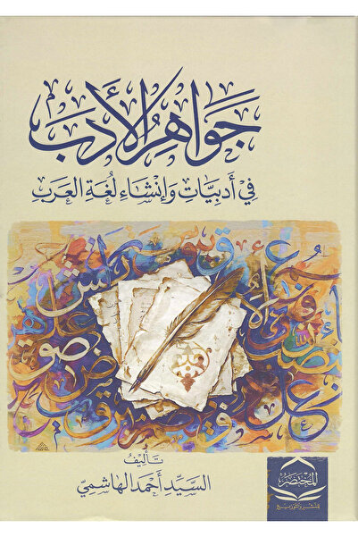 kingdome of books Jewels of Literature G1-G2
