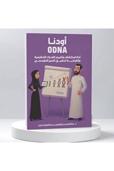 Book Odna Original Version