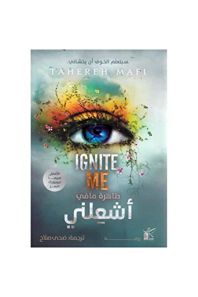 Book Set Me On Fire Original
