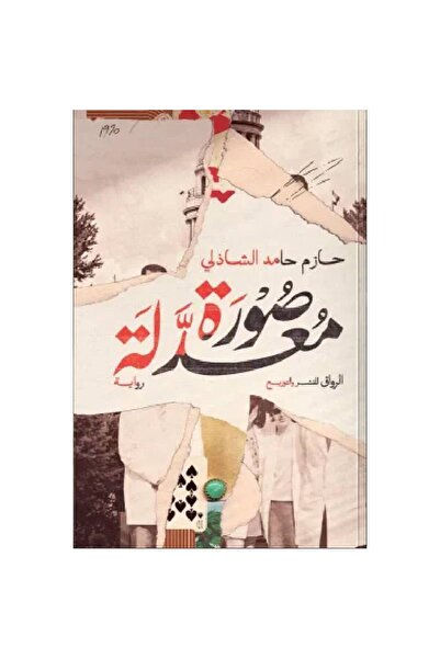 Book صورة معدلة نسخة اصلية