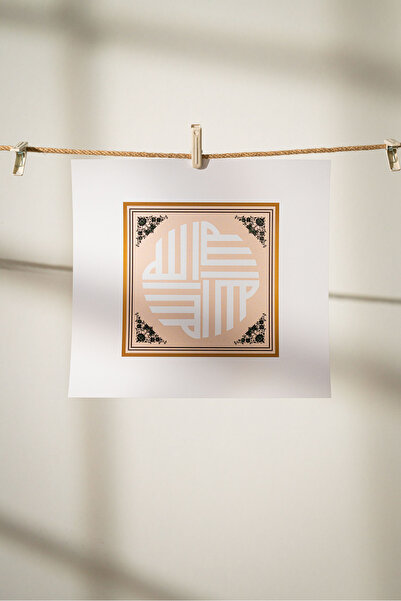 Mürekkebiz Art. Modern Islami Dekorasyon - Kufi Allah Hat Sanatı Levha (20X20...