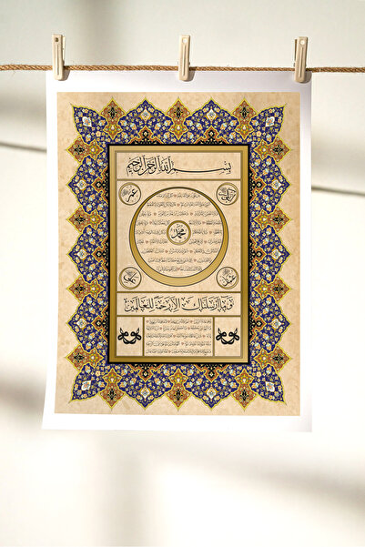 Mürekkebiz Art. İslami Duvar Sanatı Hilye-i Şerif Levhası - 30x40 cm - 300 gr...