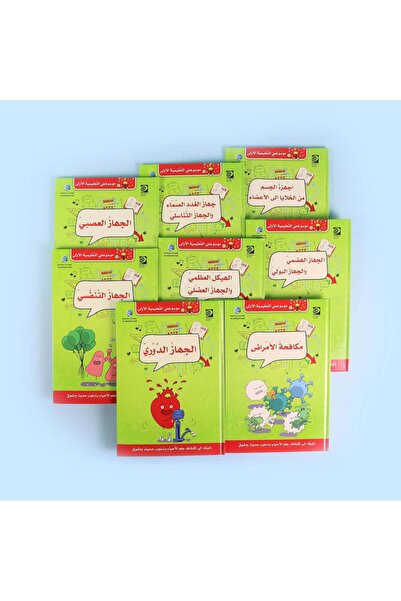 world accessories My First Educational Encyclopedia - Biology
