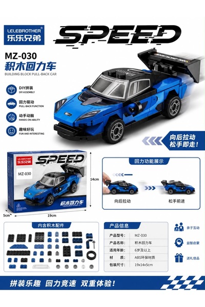 DoviCo Mz-030 Pull and Drop Racing Car Building Set |   Block Toy Sports Car |   Educational Puzzle Building Toy