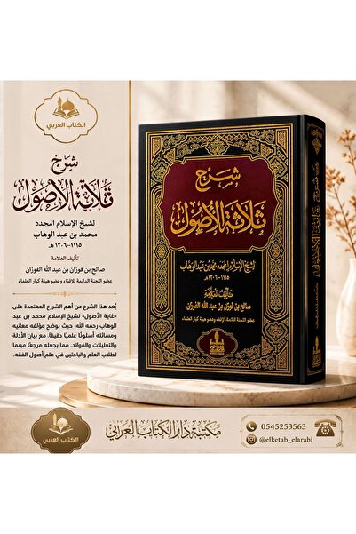 Book Explanation of the Three Pillars