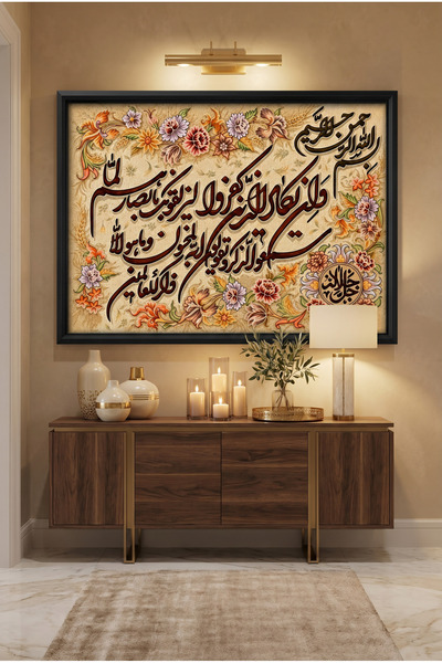 ARTAN GALLERY Nazar Ayeti Dini Tablo – Manevi Tablo – İslami Tablo – Ve İn Ye...