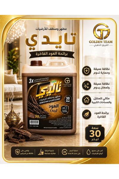 TIDY Taydi Floor Cleaner with Oud Scent