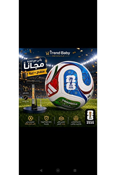Trendbaby 202026 World Football Cup Soccer Ball with Free Inflator and Needle...