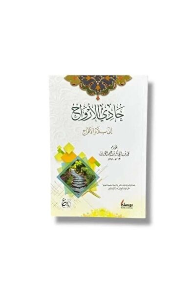 fahrast bookstore The Guide of Souls to the Land of Joys - Original Edition