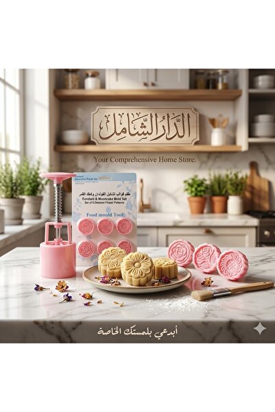 Generic Maamoul mold