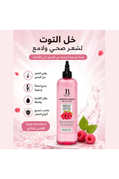 jb organic Tonic for Strengthening Hair with Raspberry Vinegar, 400 Ml, with ...