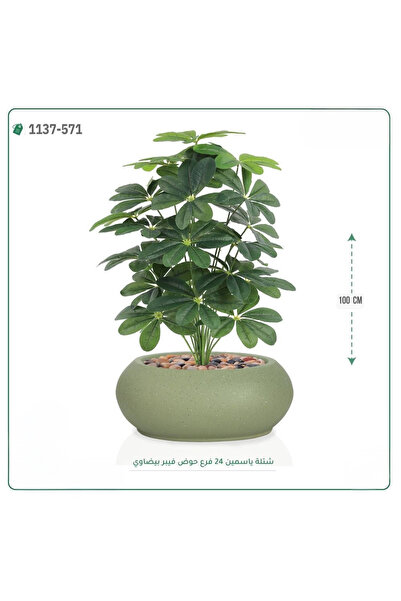 OEMS Artificial Jasmine Plant in Fiber Pot { 100 cm Height }