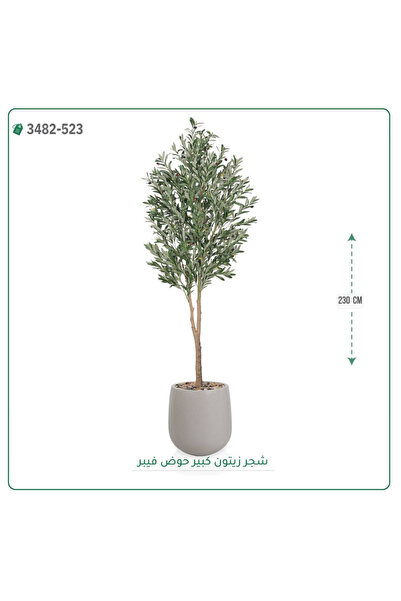 OEMS Artificial olive tree fiber pot { 230cm tall }