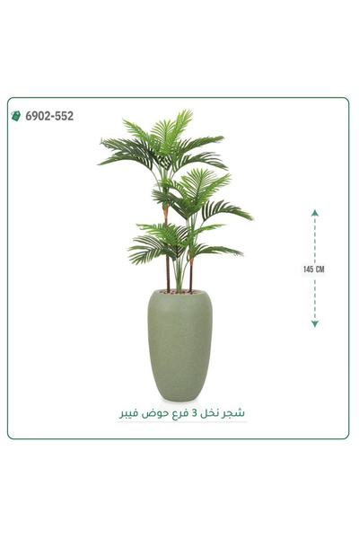 OEMS Artificial palm tree fiber pot { 145 cm height }