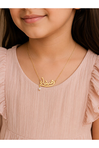 MorooJ Gold Plated Name Necklace with Stylish Pearl Pendant / 0561331716