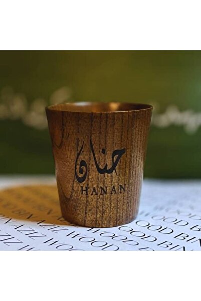 binaziz كوب خشب فاخر "250مل" مناسب للساخن والبارد بتصميم عصري مع كتابة اسمك