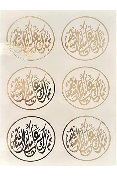 Generic ملصق دائري شفاف مبارك الشهر - 7 سم |   مثالي كهدية وزينة لرمضان