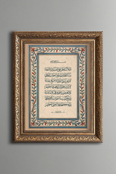 epiqart Ayetel Kürsi - Vintage Patterned Painting - Thick Model