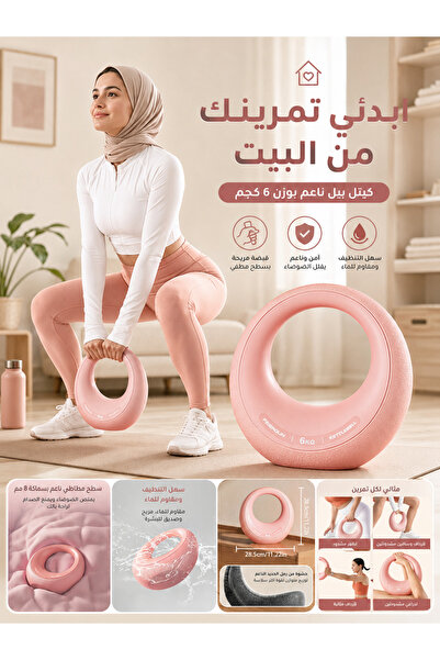 EqiEch كيتل بيل ناعم بوزن 6 كجم للنساء، لون وردي، مناسب للتمارين المنزلية، مع...
