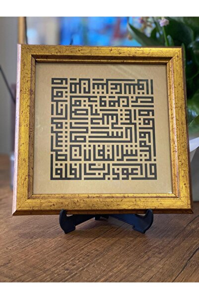 Hokka Sanat Masaüstü Çerçeveli Hat Tablosu - Kufi Felak