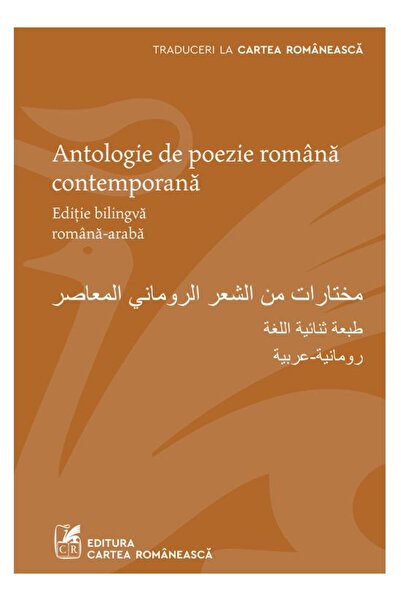 Editura Art Anthology of Contemporary Romanian Poetry. Bilingual Edition Roma...