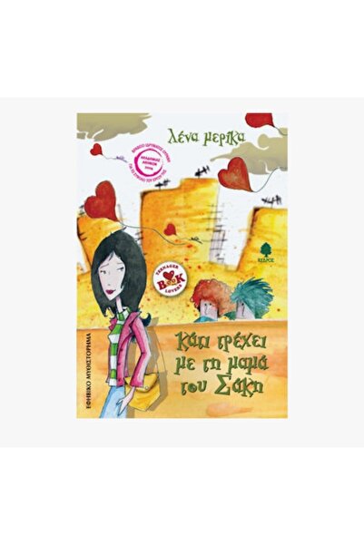 Oxygen Children's & Young Adult Literature