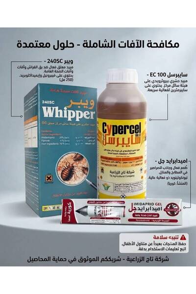 TAJ AGRI Comprehensive Pest Control Kit
