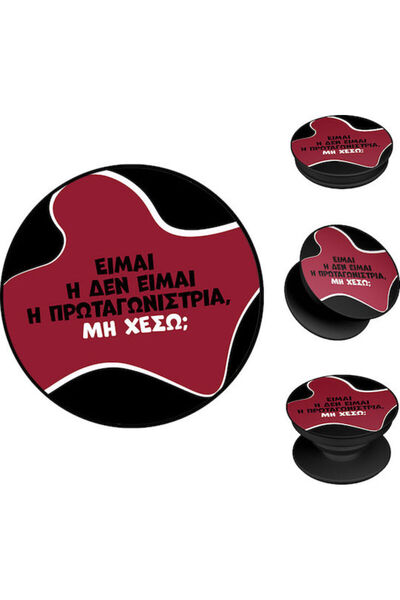 Other Ποπ Χόρτερ Σονίκ, Πρωταγωνίστρια της Ελληνικής Καλτ Τηλεοπτικής Σειράς