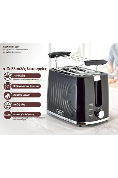 Bruno φρυγανιέρα BRN-0274, 2 θέσεων, 900W, με σχάρα ψησίματος, μαύρη