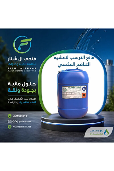 Atlantic Antiscalant for Reverse Osmosis Membranes