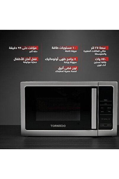 Tornado 25 Liters Digital Solo Microwave Oven, 850W, 10 Power Levels, Touch C...