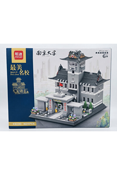 RELENO Nanjing University Building Model Building Kit - Creative Architecture...