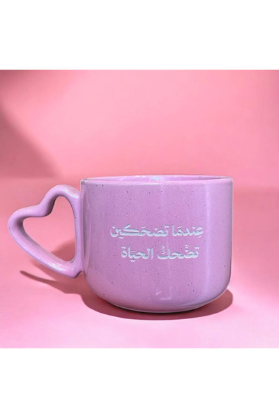 MONALITA كوب عندما تضحكين تضحك الحياة - وردي