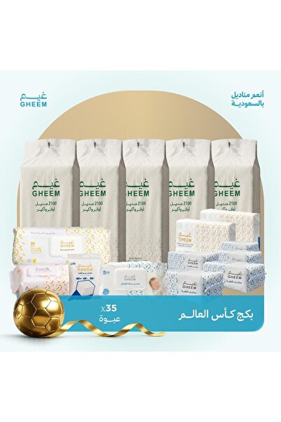 Gheem بكج كأس العالم من غيم