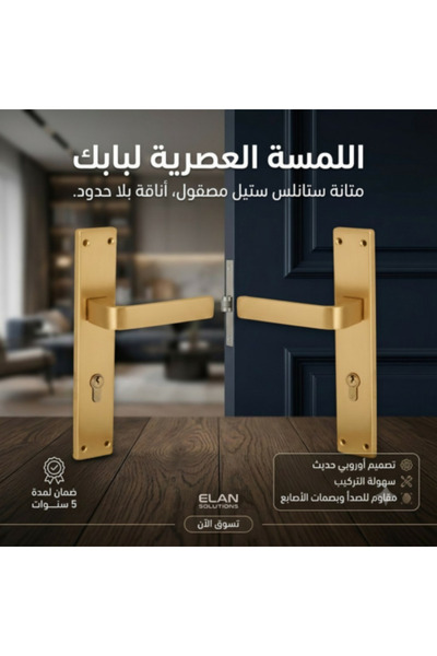 Tucra Matte Gold Wooden Door Handle Set Straight Hand Roll - Tukra