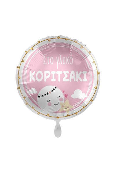 Anagram Μπαλόνι Φύλλο Αλουμινίου 17 Γλυκό Κοριτσάκι / 43 εκ.