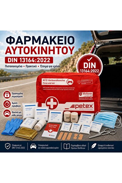 PETEX Πιστοποιημένο Φαρμακείο Αυτοκινήτου DIN 13164:2022 – Πλήρες Σετ Πρώτων ...