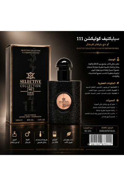 Selective Collection سيليكتيف كولكشن رقم 111 للرجال – أو دي بارفان 100 مل