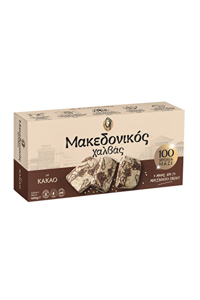 CHAITOGLOU ΜΑΚΕΔΟΝΙΚΟΣ ΧΑΛΒΑΣ 400gr. - (ΜΕ ΚΑΚΑΟ)