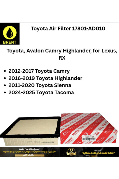 Toyota فلتر هواء المحرك الممتاز لسيارات كامري وأفالون وهايلاندر ولكزس 17801-3...