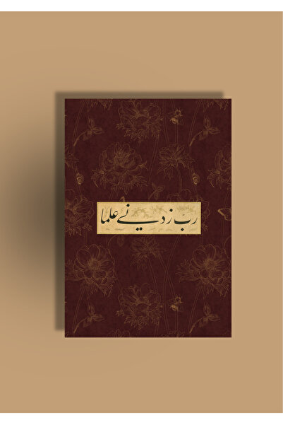 Gyuli Notebook Hüsn-i Hat Serisi 11 - İlim A5 Çizgisiz Defter