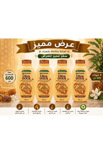Garnier عرض مميز 4 عبوات شامبو غارنييه ألترا دوكس بعسل الأكاسيا وشمع العسل 60...