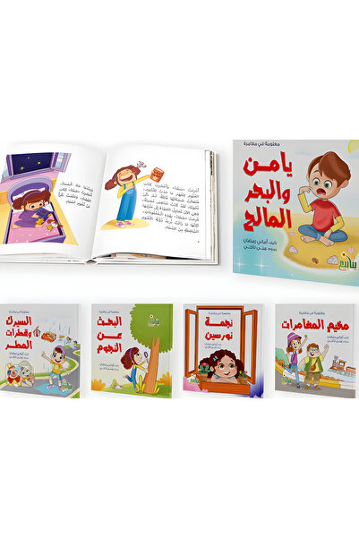 YANABEE A Matter of Adventure (5-Book Series)