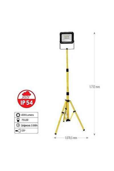 OEM FF GROUP 45271 προβολέας LED με ρυθμιζόμενο τρίποδο