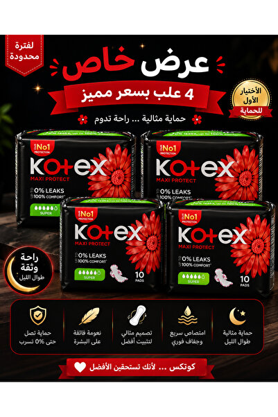 Generic Brand كوتكس عرض فوط صحية | 4 عبوات × 10 فوط | حماية يومية وراحة فائقة...