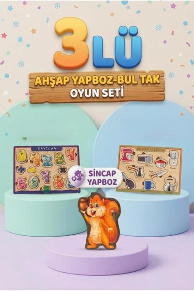 Tıfıl Toys مجموعة ألعاب تعليمية وممتعة مكونة من 3 قطع من الألغاز الخشبية مع ق...