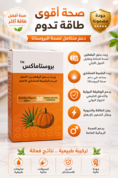 Generic Brand Prostamax 30 Capsules – Special Offer |   Prostamax 30 Capsules...