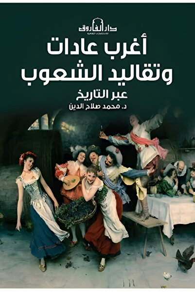Dar Alfarouk The Strangest Customs and Traditions of Peoples Throughout History